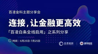 百凌金科與一畝田達成戰(zhàn)略合作，共推科技賦能農業(yè)電商