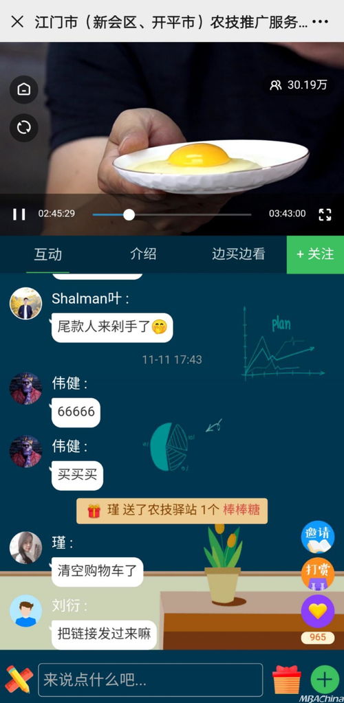 新媒體催生科技網紅 江門農技推廣服務驛站啟動，科技服務有點“潮”