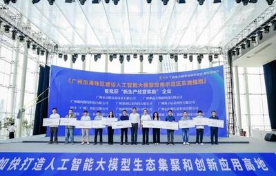 科技賦能，海珠區(qū)以新質(zhì)生產(chǎn)力驅(qū)動多產(chǎn)業(yè)兩位數(shù)增長