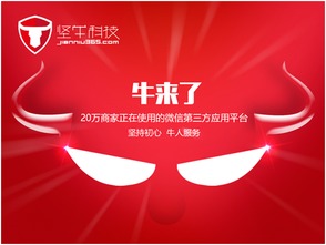 抵制概念化服務模式 堅牛科技的初心所在