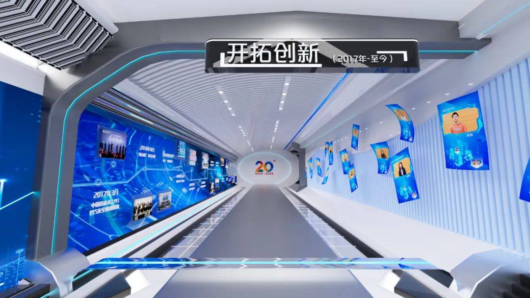 【20周年】金融科技智創未來——中國銀聯金融科技成果展廳正式開幕