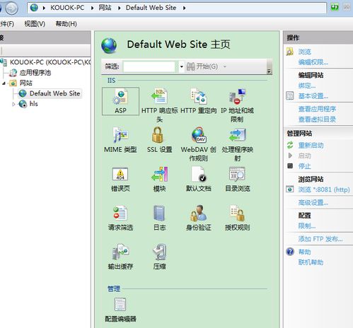 Win7下配置IIS互聯(lián)網(wǎng)信息服務 調(diào)試ASP程序與常見錯誤匯總