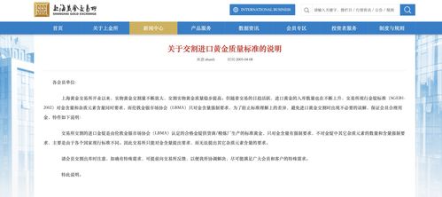 珀斯鑄幣廠交付狀況迎LBMA審查 金條摻雜風波與市容環境第三方測評咨詢的行業啟示