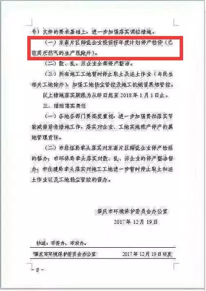 環保風暴突襲廣東肇慶，80家陶瓷廠緊急停產背后的環境治理新動向
