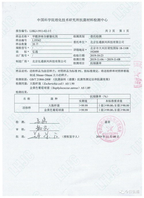 北京弘通環保誠招合作伙伴，共筑城市環境健康屏障